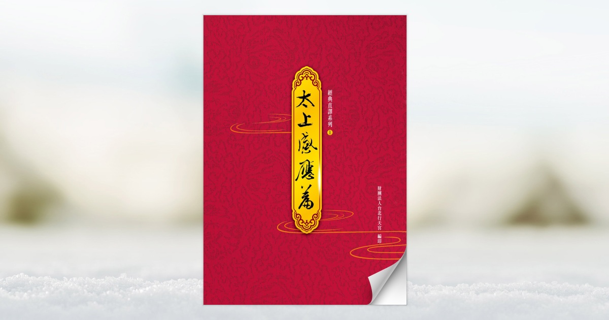 藤原將芳　導引吐納 Dao Yin Shu Back Demo 导引术全套背面演练- YouTube